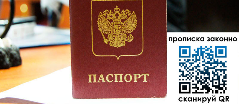 в Пушкино height= регистрация в Пушкино