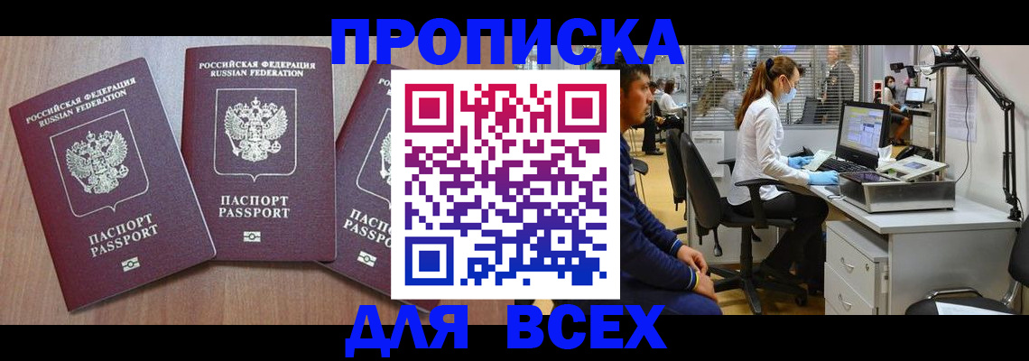 временная регистрация гарантия в Пушкино