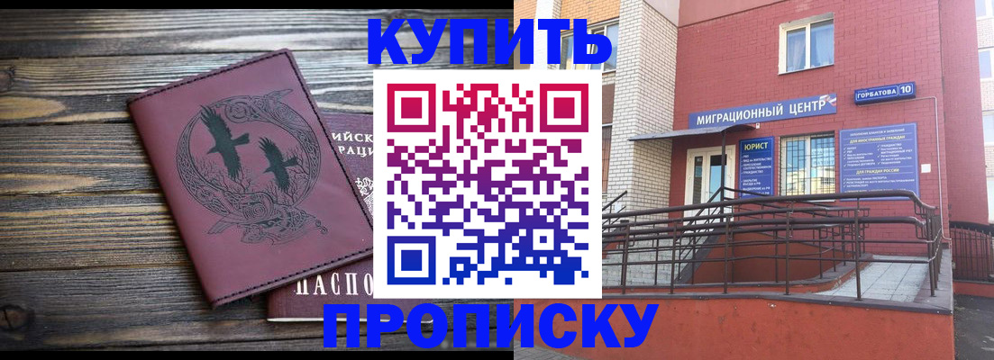 временная регистрация госуслуги в Пушкино